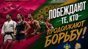 Кубань – территория побед! 1