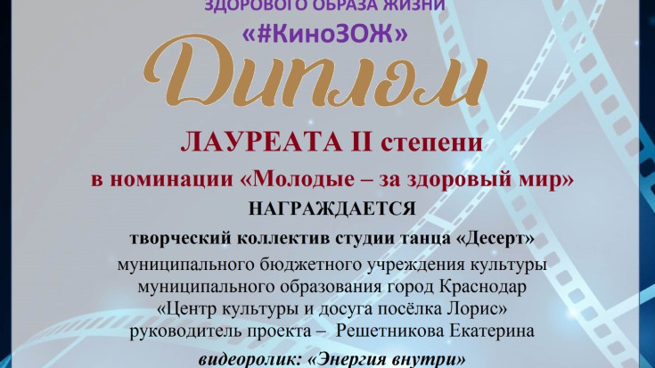 Поздравляем наш творческий коллектив! 1